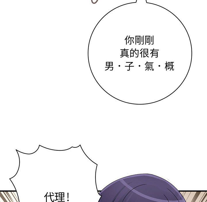 菜鸟蓝荠理第12话