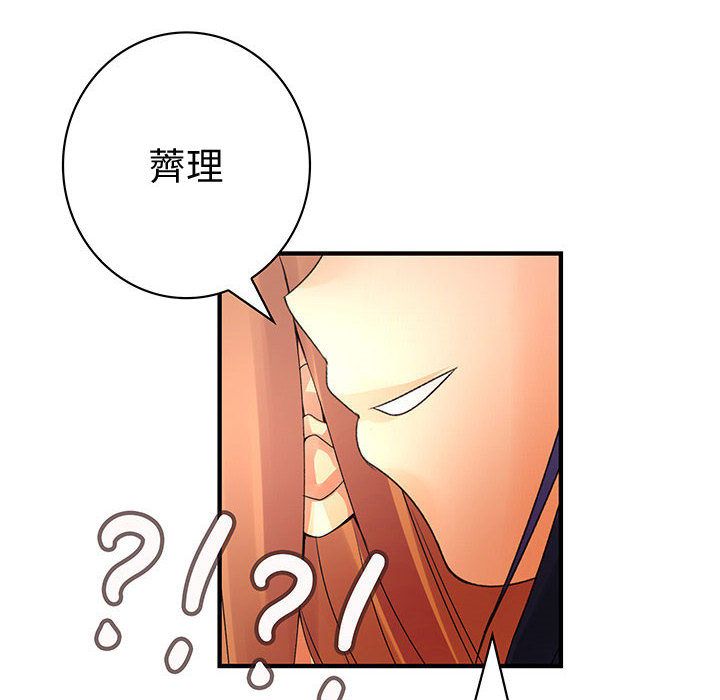 菜鸟蓝荠理第12话