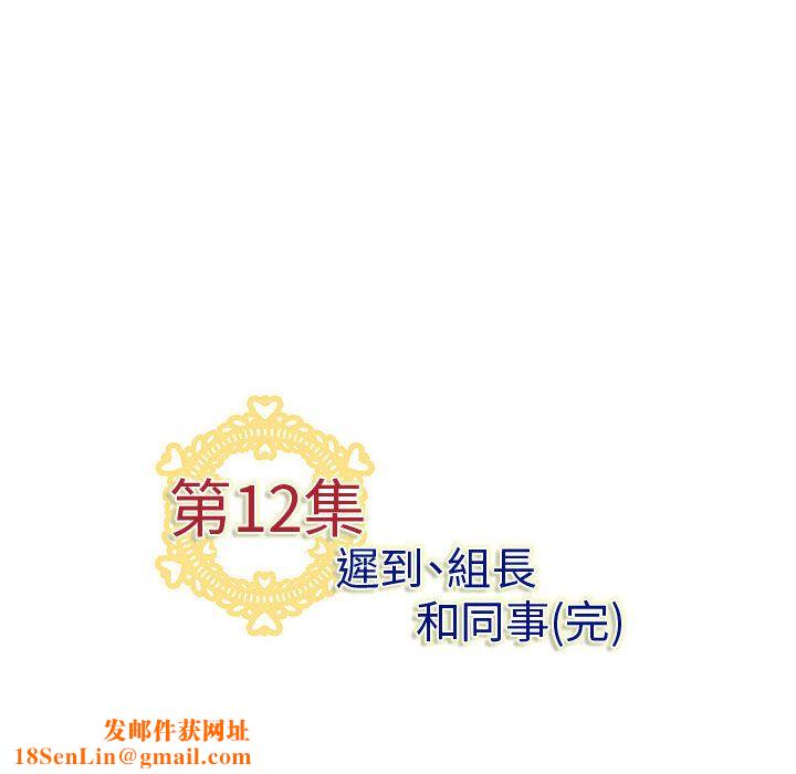 菜鸟蓝荠理第12话