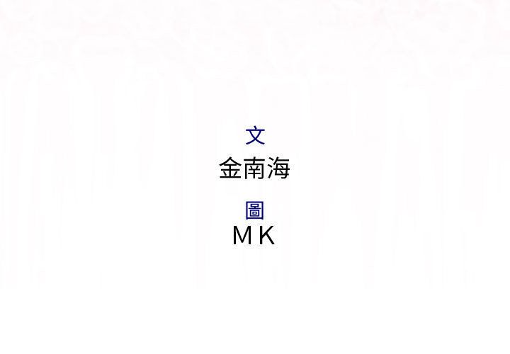 菜鸟蓝荠理第13话