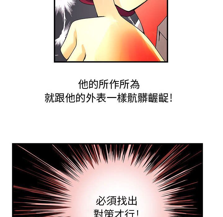 菜鸟蓝荠理第13话