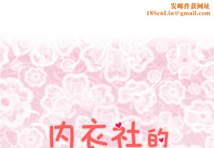 菜鸟蓝荠理第14话