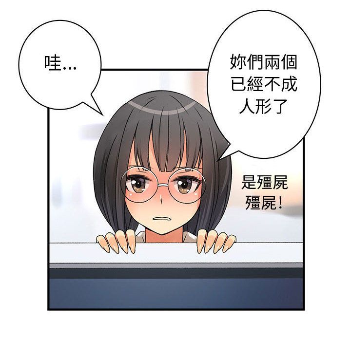 菜鸟蓝荠理第15话