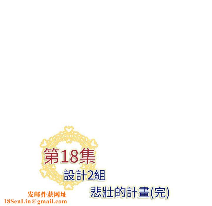 菜鸟蓝荠理第18话