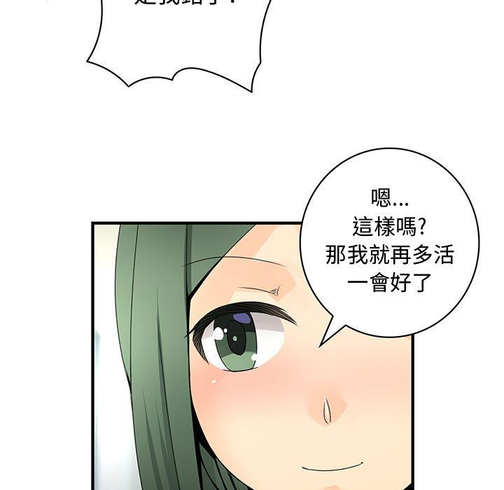 菜鸟蓝荠理第19话