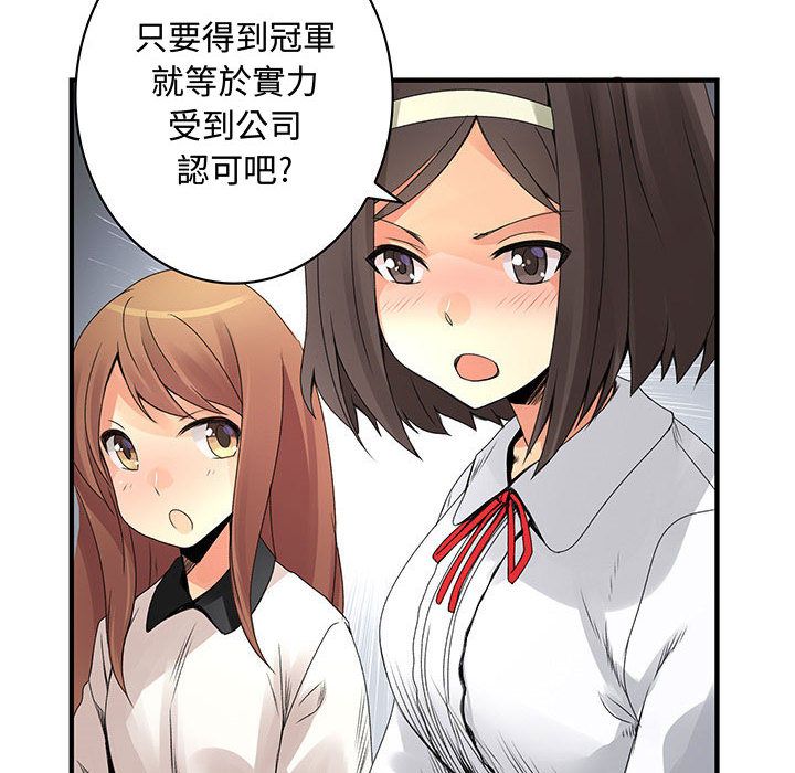 菜鸟蓝荠理第20话