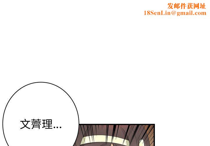 菜鸟蓝荠理第21话