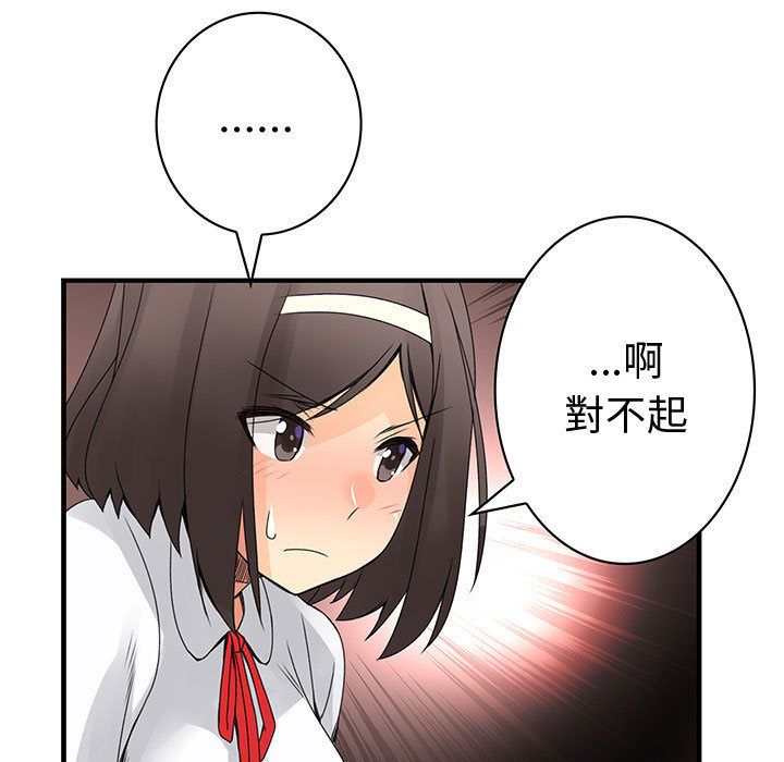 菜鸟蓝荠理第21话