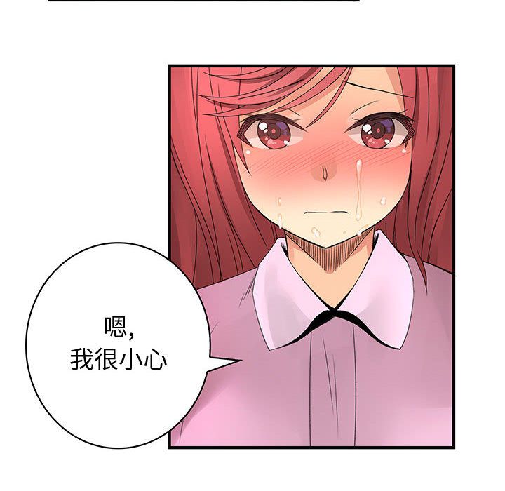 菜鸟蓝荠理第21话