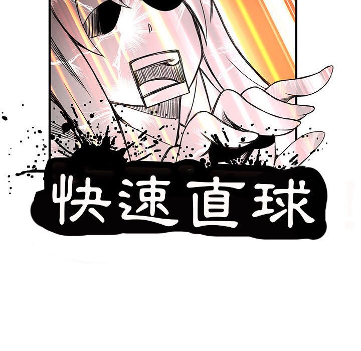 菜鸟蓝荠理第21话