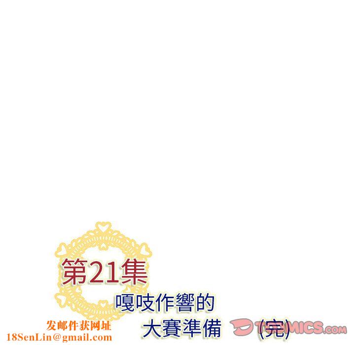 菜鸟蓝荠理第21话