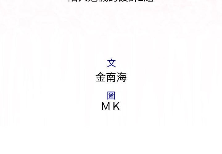 菜鸟蓝荠理第23话