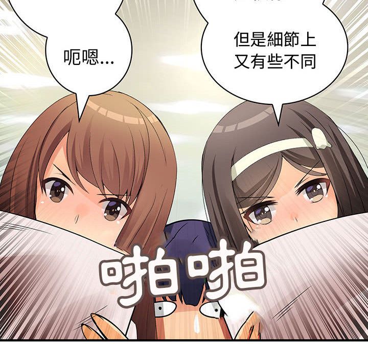 菜鸟蓝荠理第23话