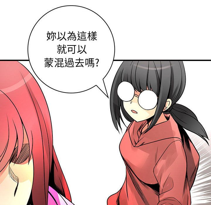 菜鸟蓝荠理第23话