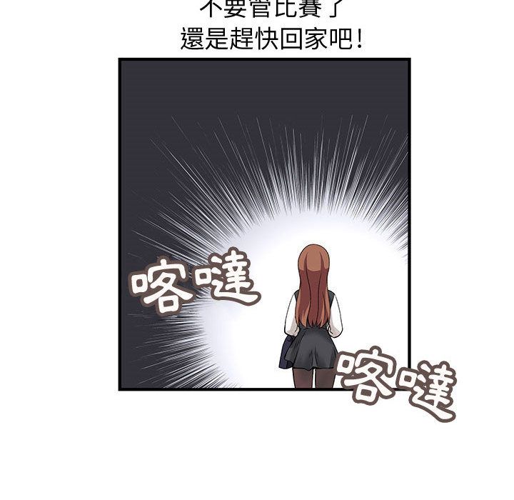 菜鸟蓝荠理第23话