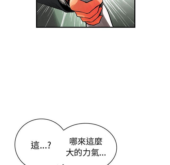 菜鸟蓝荠理第24话