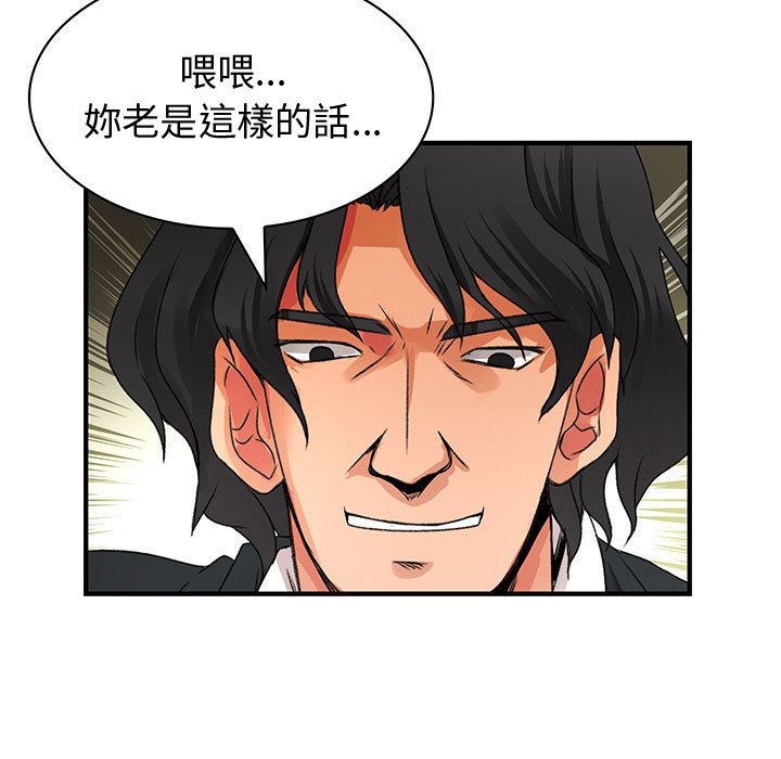 菜鸟蓝荠理第24话