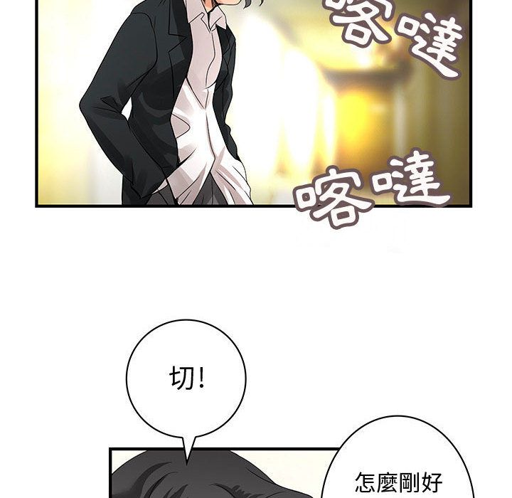 菜鸟蓝荠理第24话