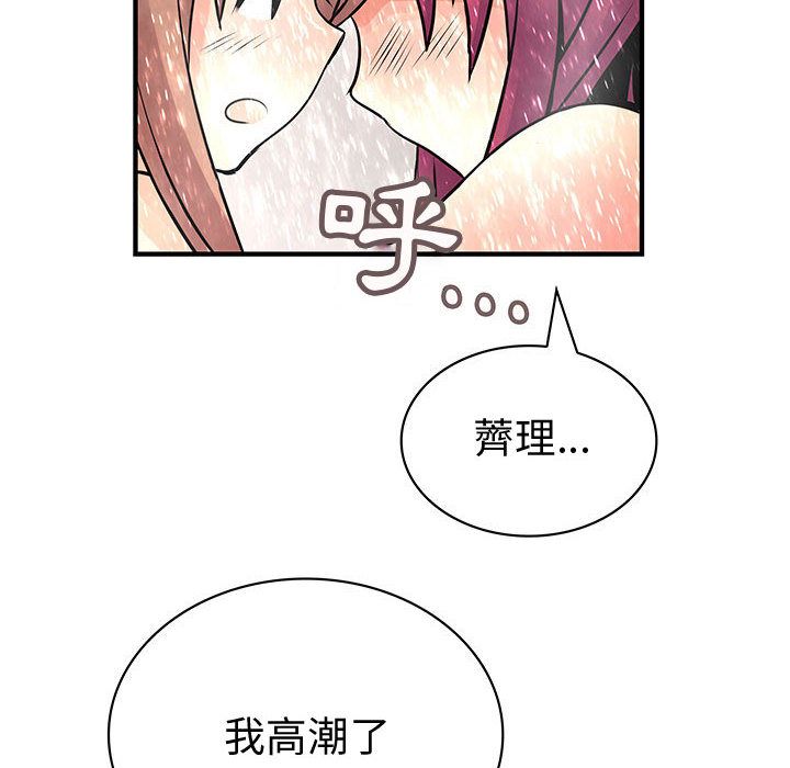 菜鸟蓝荠理第25话