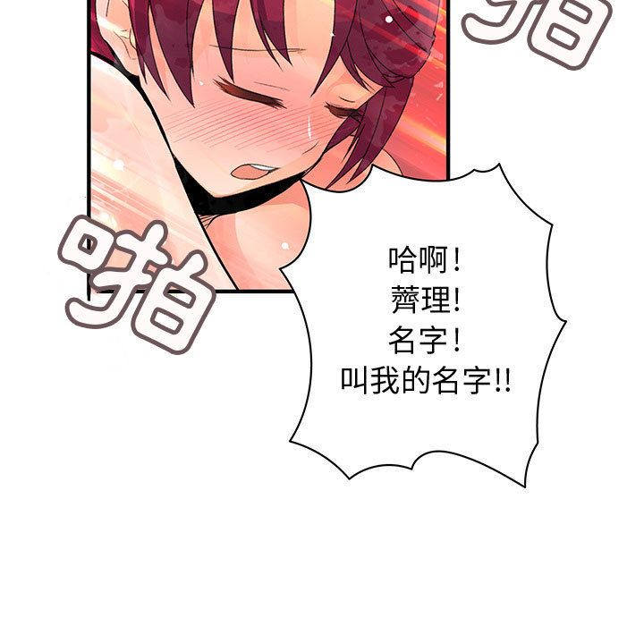 菜鸟蓝荠理第25话