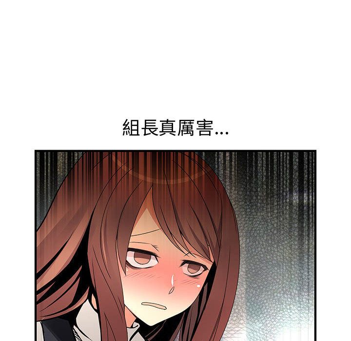 菜鸟蓝荠理第25话