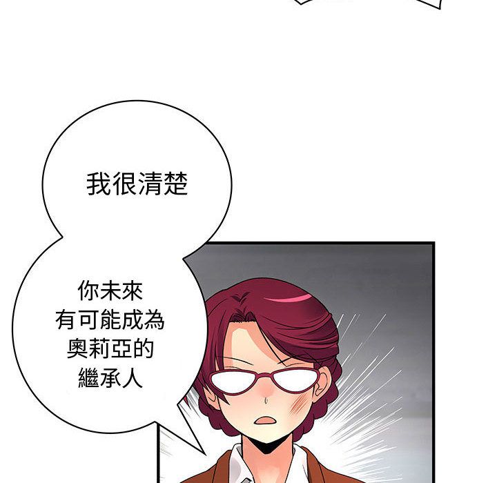 菜鸟蓝荠理第26话