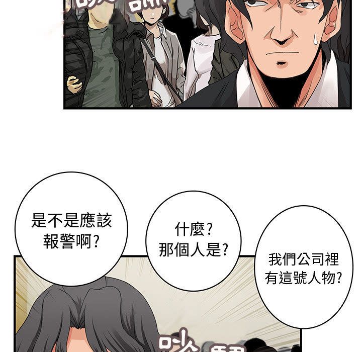 菜鸟蓝荠理第26话