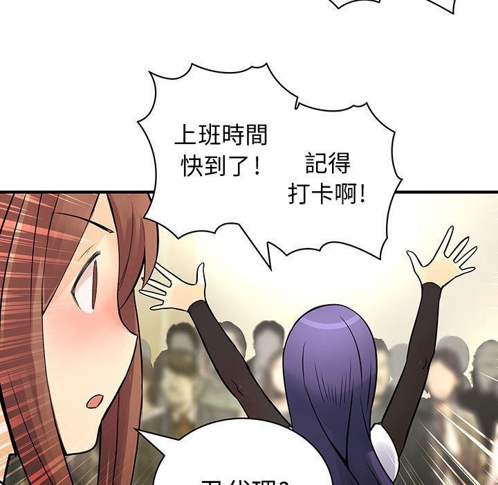 菜鸟蓝荠理第26话