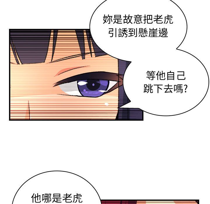 菜鸟蓝荠理第26话