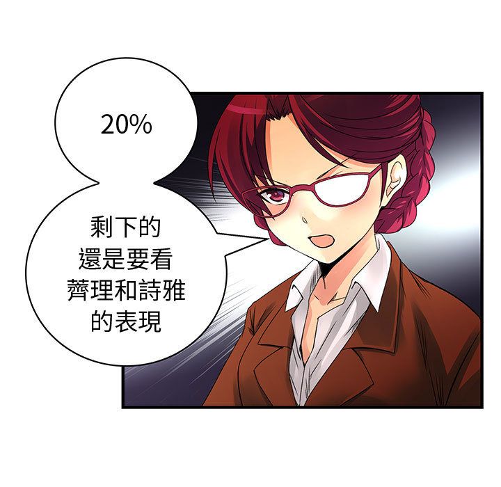 菜鸟蓝荠理第26话