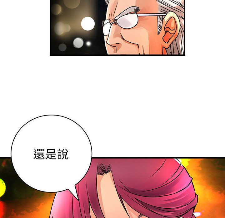 菜鸟蓝荠理第26话