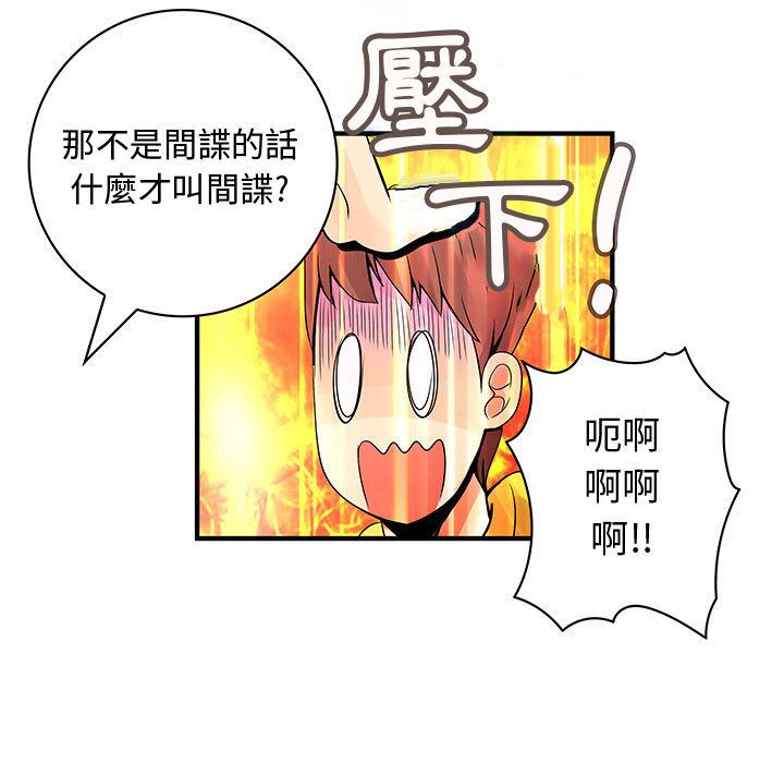 菜鸟蓝荠理第27话