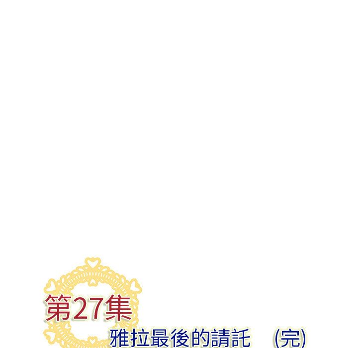 菜鸟蓝荠理第27话