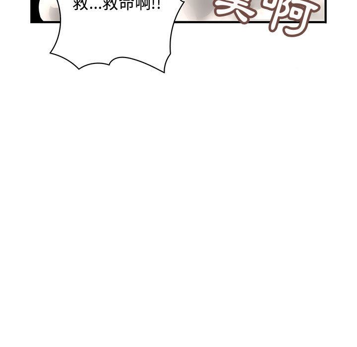 菜鸟蓝荠理第28话