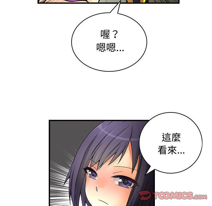 菜鸟蓝荠理第28话