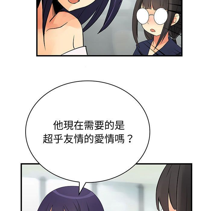 菜鸟蓝荠理第28话