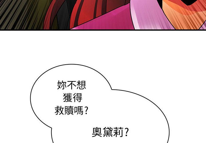 菜鸟蓝荠理第29话