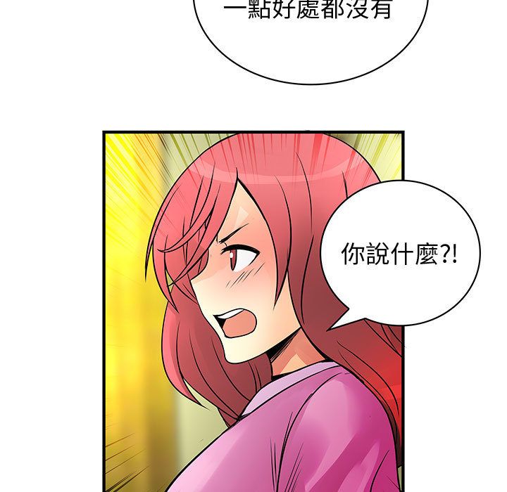 菜鸟蓝荠理第29话