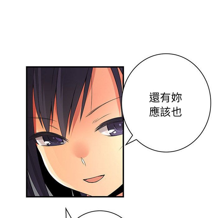 菜鸟蓝荠理第29话