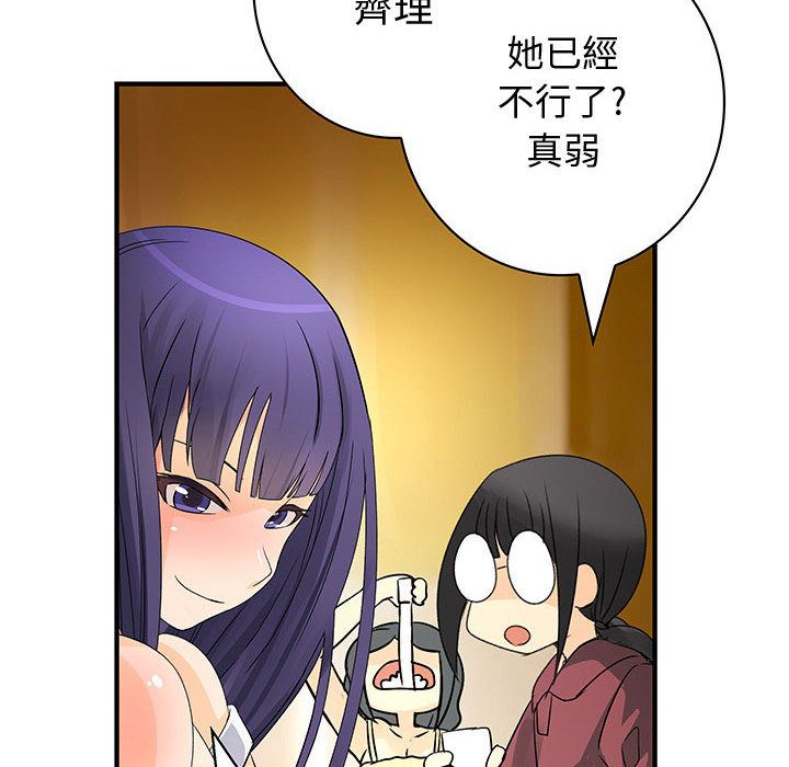 菜鸟蓝荠理第30话