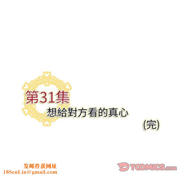 菜鸟蓝荠理第31话