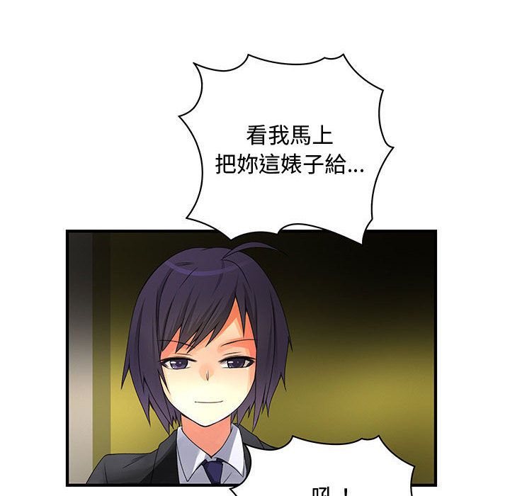 菜鸟蓝荠理第32话