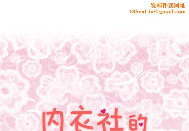 菜鸟蓝荠理第33话