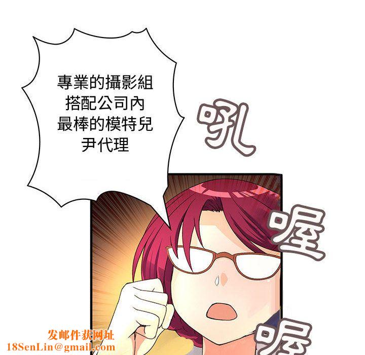 菜鸟蓝荠理第33话