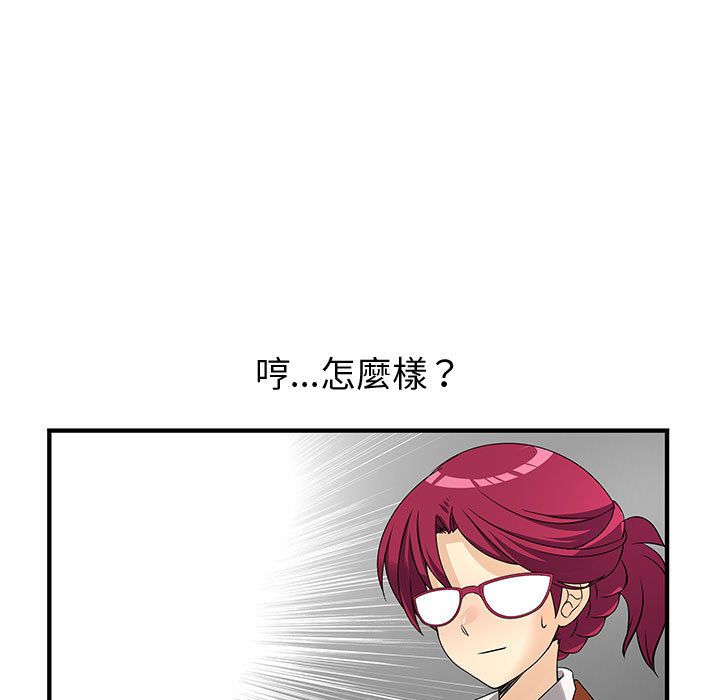 菜鸟蓝荠理第33话