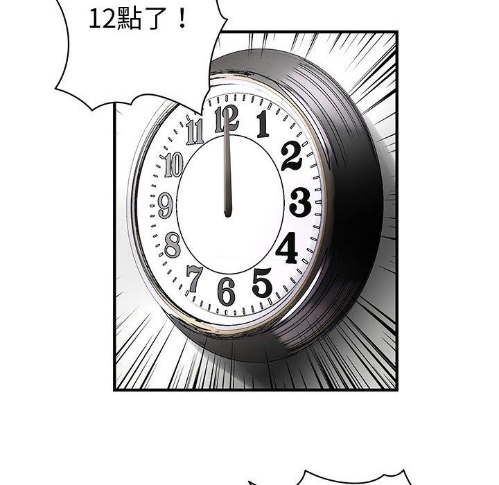 菜鸟蓝荠理第33话