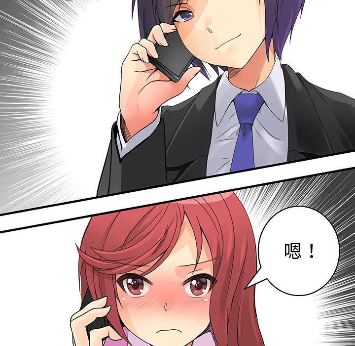 菜鸟蓝荠理第34话