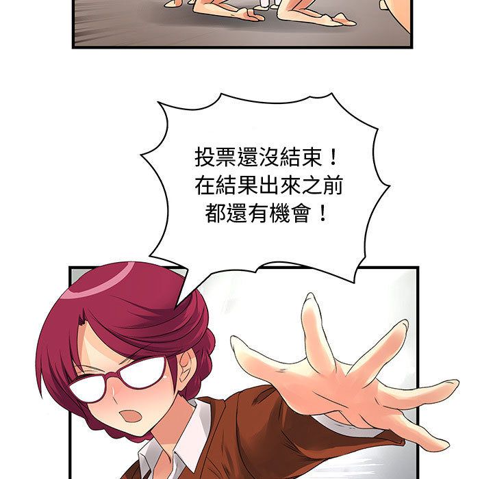 菜鸟蓝荠理第34话