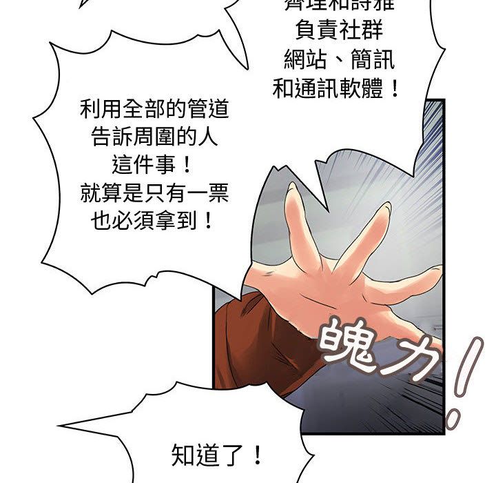 菜鸟蓝荠理第34话