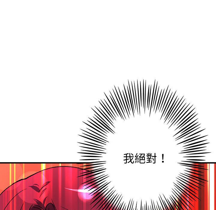 菜鸟蓝荠理第34话